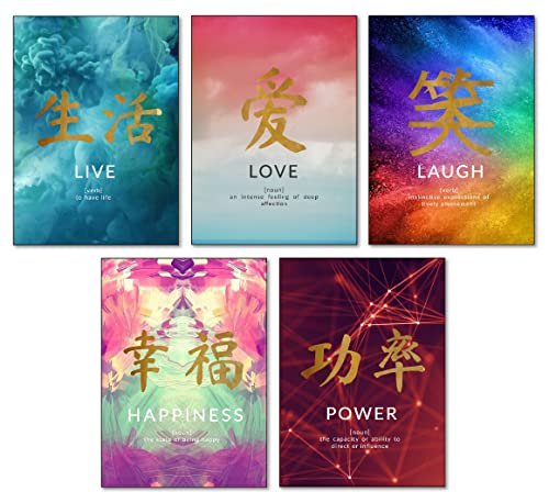 4Good Premium Poster Chinesische Zeichen als Dekoration Wohnzimmer Buero bild Deko Schlafzimmer Bilder Set Modern für Zimmerdeko Plakat motivation Gym Poster und Esszimmer Wanddeko (Gold Schrift A3) von 4Good