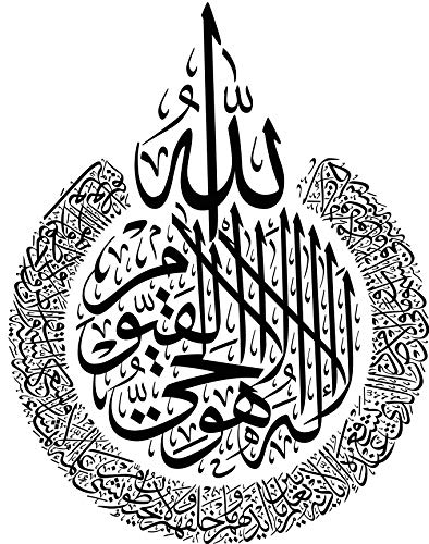 DIY Abnehmbare Islamischen Muslim Kultur Suren Arabisch – Bismilliah Allah Vinyl Wand Sticker Wandtattoo Kalligraphie als Muslimischen Home Wandbild Decorator IslamTürkiye Istanbul 9784(58x75cm) von AUVS