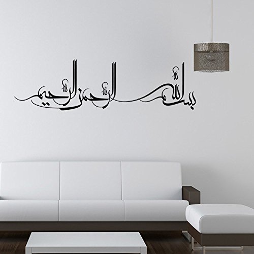 Wandsticker aus Vinyl, Motiv: Islamische Muslimische Kultur, Surah, Arabisch, Bismillah, Allah, Koran, Zitate, Kalligraphie, Heimdekoration, 9325 (42 x 150 cm) von AUVS