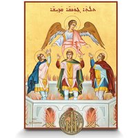 22 Karat Heilige 3 Jugend | Aramäisch - Altassyrisch Orthodoxe Ikone | Goldblätter 22K Holz Handarbeit Religiöses Geschenk Montiert von AgiografiaIcons