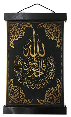 AMN-307 Al-Coran Dua Ayat Arabische Kalligraphie Wandbehang Dekorative Poster Islamische Kunst Dekoration Muslim Geschenk (20x30cm, Black_Al-Ikalas) von Al-Ameen Muslim Gift
