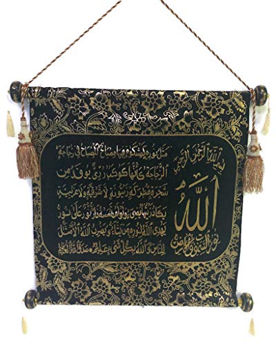 Dekorativer Wandbehang Wandteppich für Muslimhaus AMN-261 Arabische Kalligraphie Dekor Stoff Poster Islamische Kunst Ornament Religiöses Geschenk Größe 60 x 75 cm (Surah Al-Nur) von Al-Ameen Muslim Gift