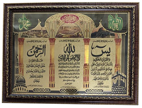 Holzrahmen zum Aufhängen, AMN063, arabische Kalligraphie, islamisches Poster, Kunst, Arbeitshaus, dekoratives muslimisches Geschenk (Braun (Ayatul Kursi)) von Al-Ameen Muslim Gift