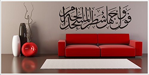 Alternatif - Wandtattoo AL BAKARA Islam Allah Bismillah KIBLE AYETI Arabisch Türkiye Istanbul + Original Verklebeanleitung AL BAKARA-1 (80 cm x 30 cm, Schwarz) von Alternatif