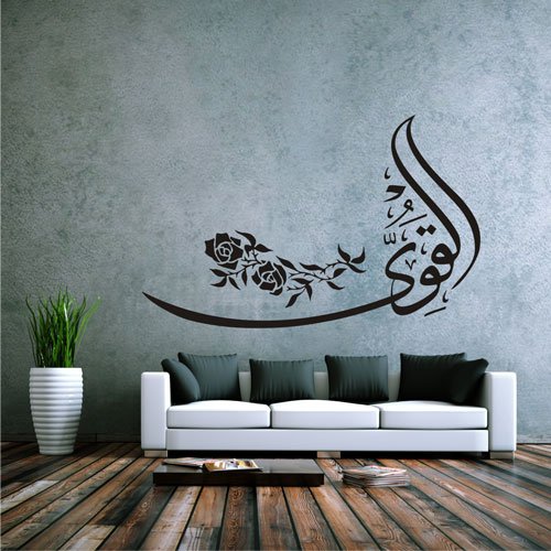 Alternatif Wandtattoo EL Kaviyy Kuran Allah Bismillah Arabisch Islam Türkei (Schwarz, M / 100 x 60) von Alternatif