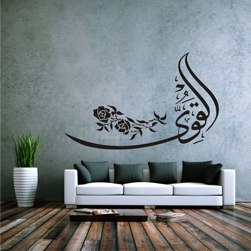 Alternatif Wandtattoo EL Kaviyy Kuran Allah Bismillah Arabisch Islam Türkei (Schwarz, S / 60 x 40) von Alternatif