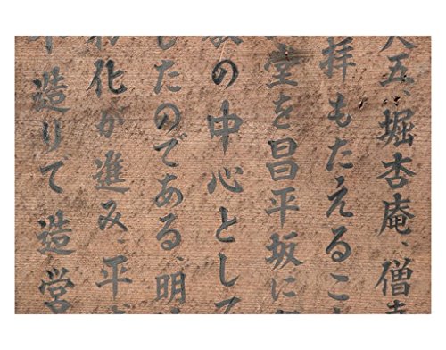 Fensterfolie Sichtschutz Fensterbild Japanische Schrift Aufkleber 108x162cm von Apalis
