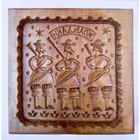 Lebkuchen Die Nachtwache Holz Keksform Springerle Spekulatius Kashigata Form Handgefertigt Geschnitzter Birnbaum Lebkuchen Die Nachtwache Holz Keksform Springerle Spekulatius Kashigata Form Handgefertigt Geschnitzter Birnbaum von ArtKomora