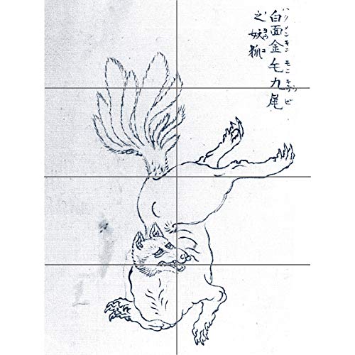 Artery8 Hokusai Nine Tailed Golden Fox Japanese Drawing XL Giant Panel Poster (8 Sections) japanisch Zeichnung von Artery8