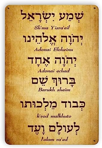 Vintage Metall-Blechschild Shema Israel jüdisches Gebet Hebräisch Englisch Blechschild Kunst Urlaub Dekoration Outdoor & Indoor Schild Metall Poster Geschenke Männerhöhle Esszimmer Bar Plaketten 20,3 von BAOTEG
