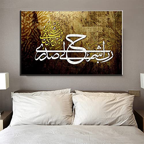 Allah Islamische Retro Arabische Kalligraphie Leinwand Poster Wandkunst Ramadan Muslim Drucke Bilder Wohnzimmer Moschee Dekor Gemälde/Kein Rahmen von BRoleo