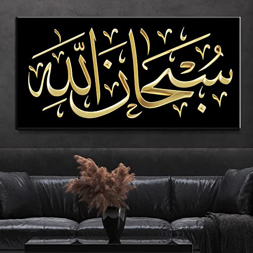 Allah Muslim Islamische Arabische Kalligraphie Leinwandkunst Goldgemälde Ramadan Moschee Dekoration Poster und Drucke Wandkunst Bild/Kein Rahmen von BRoleo