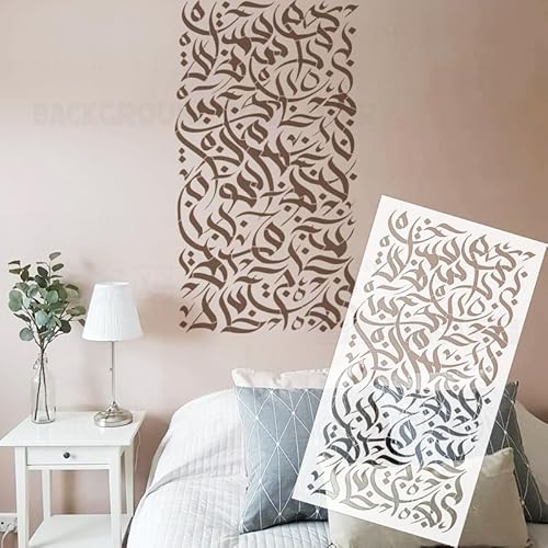Bismillah islamische Kunst-Schablonen für Wandmalerei, Vorlagen, Dekoration, Heimdekoration, Wandkunst, Muster S594, 64 cm Bismillah islamische Kunst-Schablonen für Wandmalerei, Vorlagen, Dekoration, Heimdekoration, Wandkunst, Muster S594, 64 cm von 壁涂鸥 BackgroundTurnOver