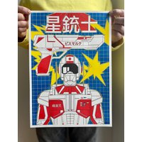 Sabre Rider Und Die Star Sheriffs Poster - Riso Print Von Kid Karu von BananaPosterPress