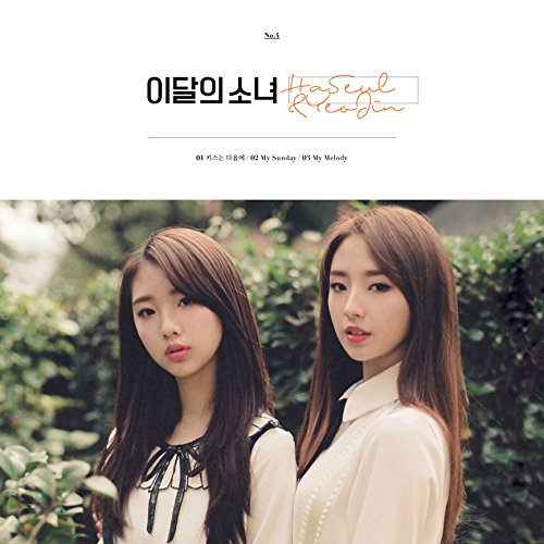 Blockberry Creative Reissue Monthly Girl (Einzelalbum) Album + Extra Photocards Set (HaSeul & YeoJin Ver.) von Blockberry Creative