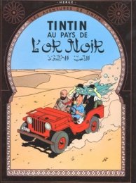 Poster Moulinsart Tintin Album: Land of Black Gold 22140 (70x50cm) von Bloomsbury
