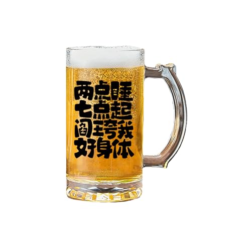 Der chinesische Haushalt ist einfach und frisch, mit Text-Schriftzug und großem Bierbecher. Yan Wang lobt mich Der chinesische Haushalt ist einfach und frisch, mit Text-Schriftzug und großem Bierbecher. Yan Wang lobt mich von CAPIJIONG