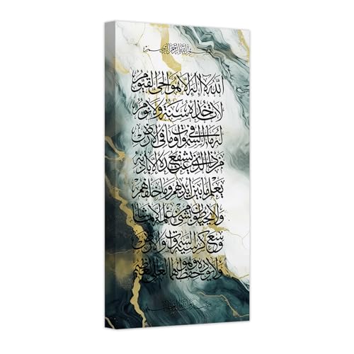 CCWACPP Islamische Wanddekoration arabische Kalligraphie Leinwandbild Ayatul Kursi Kunstdruck Koran Poster an der Wand Allah Gemälde Ramadan muslimisches Dekor mit Rahmen (D (30.00 x 60.00 cms)) von CCWACPP