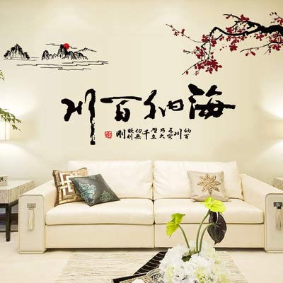 COVPAW® Wandtattoo Wandaufkleber XXL Chinesische Schriftzeichen Malerei Gemälde Hai Na Bai Chuan Ozean enthält Hunderte von Flüssen Wandsticker Wandbild Bilder Wohnzimmer Schlafzimmer Deco von COVPAW