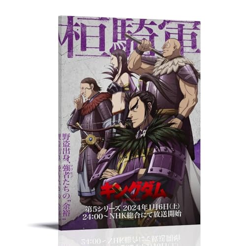 CPFSCWZP Kingdom Beliebtes Anime- und wundervolles Anime-Leinwand-Poster, Wandkunst, dekoratives Gemälde, Schlafzimmer, Poster, 20 x 30 cm, Rahmenstil von CPFSCWZP