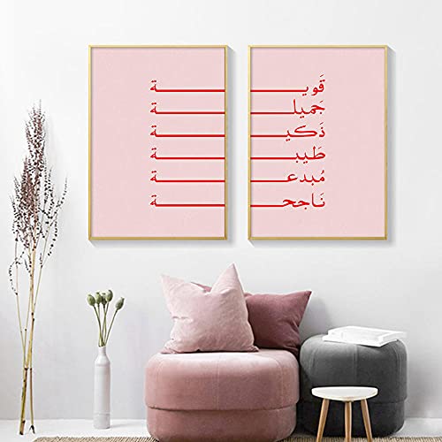 CPGG Leinwanddruck-Bilder rosa arabische Kalligraphie Wandkunst islamische Leinwandmalerei Poster Bild für Schlafzimmer Heimdekoration 50x70cmx2 kein Rahmen von CPGG