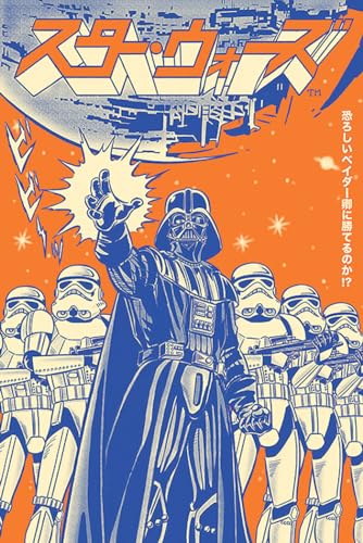 Close Up Star Wars Poster Darth Vader Japanese (61cm x 91,5cm) von Close Up