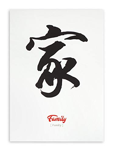 CoolChange Japanisches Kalligrafie Wandbild auf Hartschaumplatte | Poster 30x42cm | Schriftzeichen: Familie von CoolChange