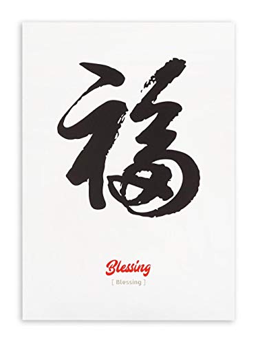 CoolChange Japanisches Kalligrafie Wandbild auf Hartschaumplatte | Poster 30x42cm | Schriftzeichen: Segen von CoolChange