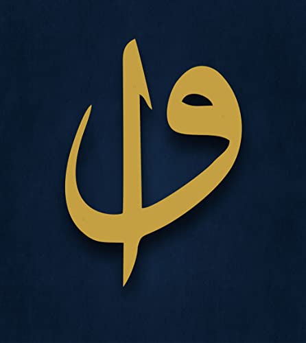 DEKADRON Metall-Wandkunst, slamische Elif Vav, islamische Wanddekoration, Metallkunst für muslimische Häuser, Wandbehänge, islamische Kalligraphie, islamische Geschenke, Gold (32 x 45 cm) von DEKADRON