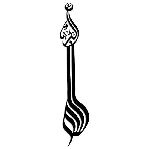 Metallwandkunst, Allahuakbar, islamische Wanddekoration, Metallkunst für muslimische Häuser, Wandbehänge, islamische Kalligraphie, islamische Geschenke (15 x 75 cm) von DEKADRON
