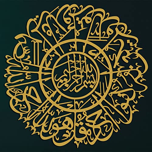 Wandkunst aus Metall, Surah Al Ihlas, islamische Wanddekoration, Metallkunst für muslimische Häuser, Wandbehänge, islamische Kalligraphie, islamische Geschenke, Gold (75 x 75 cm) von DEKADRON