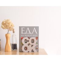 Buchstütze Das Moderne Und Stilvolle -Cookone - Holz Eiche Metallfuß von DesignAtelierArticle