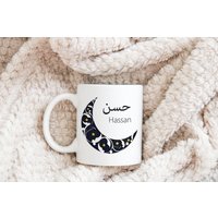 Hilal Name Arabisch Deutsch Tasse Geschenk Becher Wunschtext Personalisiert von DiamondUniqueShop