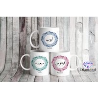 Ornamente Arabisch Namenstasse Geschenk Tasse Becher Wunschname von DiamondUniqueShop