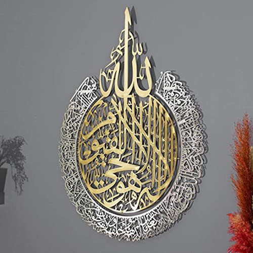 DierCosy Moderne islamische Kalligraphie-Wandkunst-Dekor, glänzender polierter Plexiglas-Ramadan-Wanddekoration für muslimisches Hauswarming-Geschenk (Gold + von DierCosy