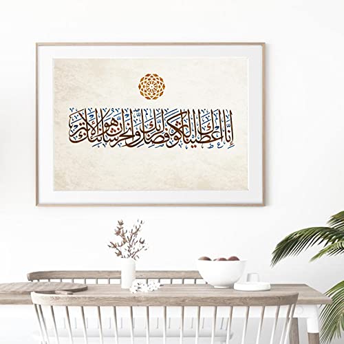 Islamische arabische Kalligraphie Leinwanddruck Wandkunst Poster Allah Koran Vers Malerei Wandbilder für Wohnzimmer Dekor 30x40cm Rahmenlos Islamische arabische Kalligraphie Leinwanddruck Wandkunst Poster Allah Koran Vers Malerei Wandbilder für Wohnzimmer Dekor 30x40cm Rahmenlos von Dittelle