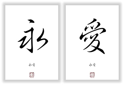 Druck-Geschenk EWIGE LIEBE Deko Kunstdruck Poster chinesische japanische Kanji Kalligraphie Schriftzeichen Pinselschrift Bilderset mit der Bedeutung ewige Liebe Druck-Geschenk EWIGE LIEBE Deko Kunstdruck Poster chinesische japanische Kanji Kalligraphie Schriftzeichen Pinselschrift Bilderset mit der Bedeutung ewige Liebe von Druck-Geschenk