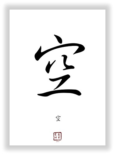 Druck-Geschenk LEERE chinesisches - japanisches Kanji Kalligraphie Schriftzeichen - China Japan Zeichen Poster asiatische Schrift Zeichen Dekoration Deko Bild Druck-Geschenk LEERE chinesisches - japanisches Kanji Kalligraphie Schriftzeichen - China Japan Zeichen Poster asiatische Schrift Zeichen Dekoration Deko Bild von Druck-Geschenk