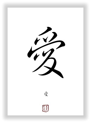 Kalligraphie Schriftzeichen Bild Liebe asiatisches Kanji chinesisches japanisches Schrift Zeichen Kunstdruck Bild China Japan Poster Dekoration Deko Geschenkidee Mann Frau von Druck-Geschenk