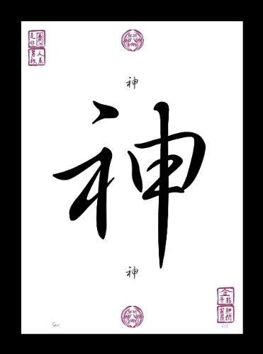 Unbekannt Geist Chinesisches Japanisches Kanji Kalligraphie Schriftzeichen Dekoration Bild von Druck-Geschenk