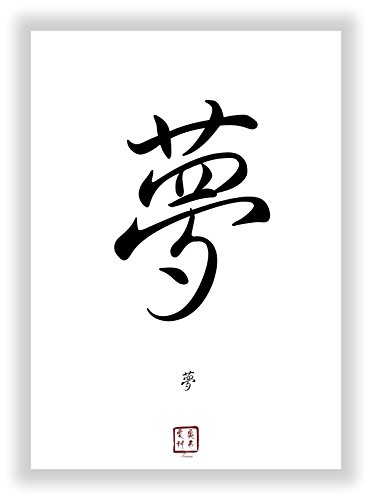Unbekannt Traum chinesisches - Japanisches Kanji Kalligraphie Schriftzeichen - China Japan Zeichen Poster asiatische Schrift Zeichen Dekoration Deko Bild Unbekannt Traum chinesisches - Japanisches Kanji Kalligraphie Schriftzeichen - China Japan Zeichen Poster asiatische Schrift Zeichen Dekoration Deko Bild von Druck-Geschenk