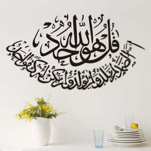 Einfache Anwendung der arabischen Kalligraphie-Wand für DIY-Heimdekorationsprojekte (1#) von Feeshoppher