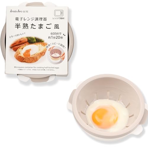 Japanischer Mikrowellen-Eierkocher – perfekt für Eier Benedict – einfacher weichgekochter Eierkocher – Mikrowellen-Eierpochierer – ideal zum Topping von Gerichten – Einzel-Ei Verwendung – Hergestellt von GASHINA STORY