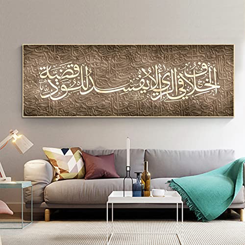 Große Islamische Arabische Kalligraphie Bilddekoration, Koran Poesie Allah Zitieren Islamische Plakat Leinwand Malerei, Rahmenlos (Poesie-4,40 x120 cm) von GHJKL