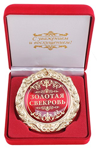 GMMH Medaille in Geschenk Box Goldene Schwiegermutter russisch Jubiläum Geburtstag von GMMH
