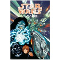 Poster star wars manga Vater und Sohn von GRUPO ERIK