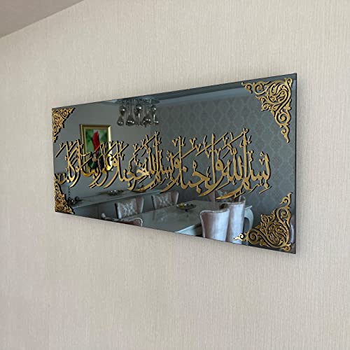 Islamische Wandkunst aus gehärtetem Glas | Koran-Sura und Verse | Ramadan-Dekorationen | muslimisches Einweihungsgeschenk | arabische Kalligraphie | Eid-Dekor (Dua beim Betreten von Haus, Gold) von Generic