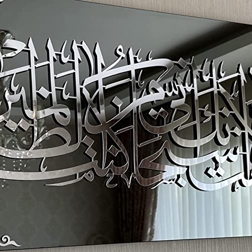 Islamische Wandkunst aus gehärtetem Glas | Koran-Sura und Verse | Ramadan-Dekorationen | muslimisches Einweihungsgeschenk | arabische Kalligraphie | Eid-Dekor (Dua beim Betreten von Haus, Silber) von Generic