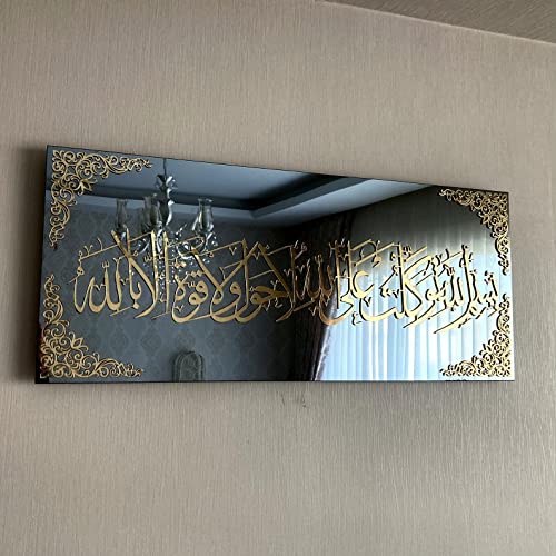 Islamische Wandkunst aus gehärtetem Glas | Koran-Sura und Verse | Ramadan-Dekorationen | muslimisches Einweihungsgeschenk | arabische Kalligraphie | Eid-Dekor (Dua beim Verlassen des Hauses, Gold) von Generic