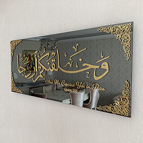 Islamische Wandkunst aus gehärtetem Glas | Koran-Sura und Verse | Ramadan-Dekorationen | muslimisches Einweihungsgeschenk | arabische Kalligraphie | Eid-Dekor (Surah Nebe Vers 8, Gold) von Generic